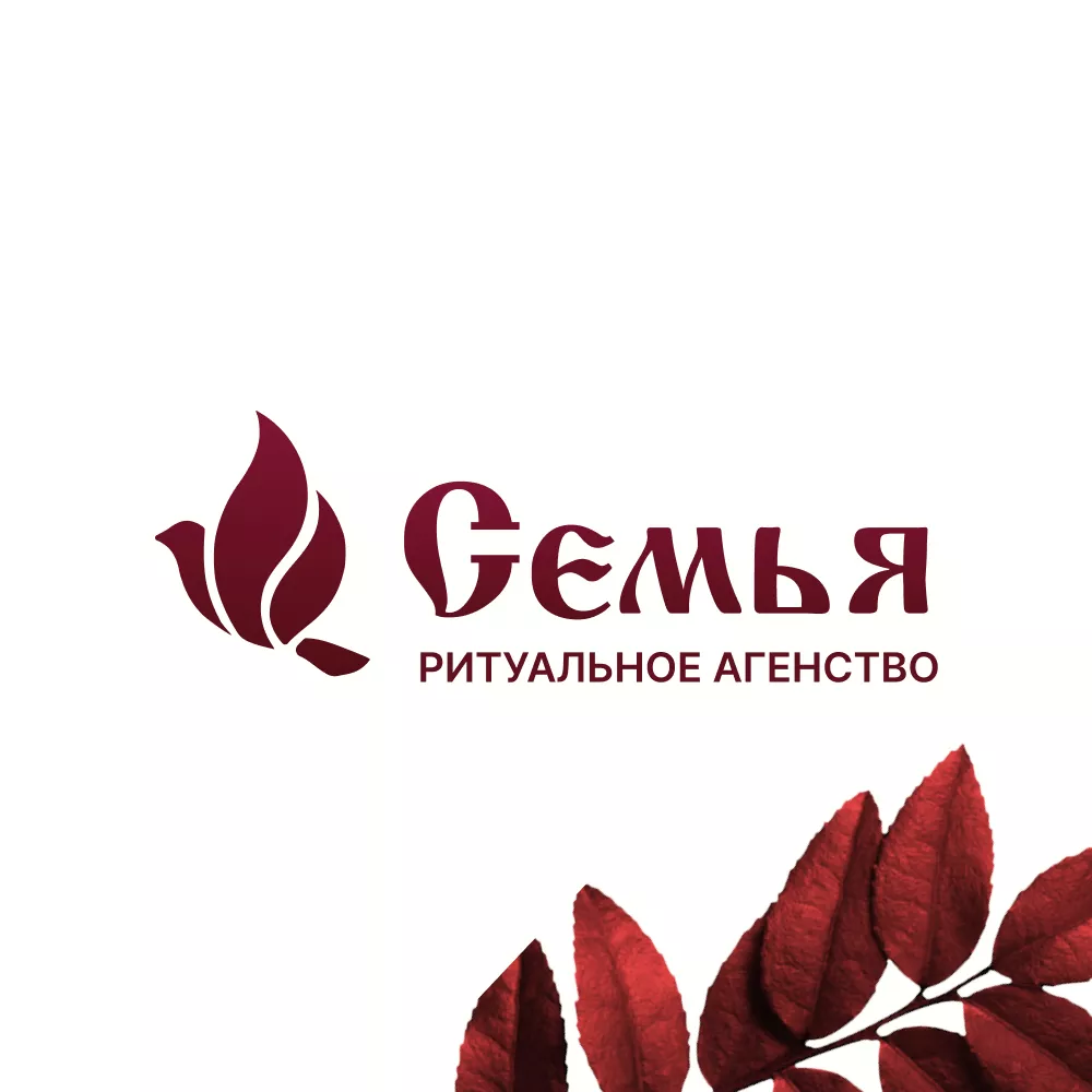 Разработка логотипа и сайта в Луховицах ритуальных услуг «Семья»