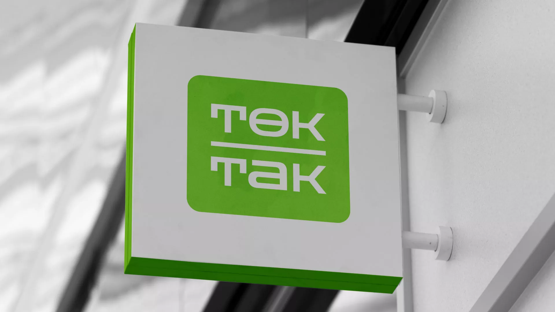Создание логотипа компании «Ток-Так» в Луховицах