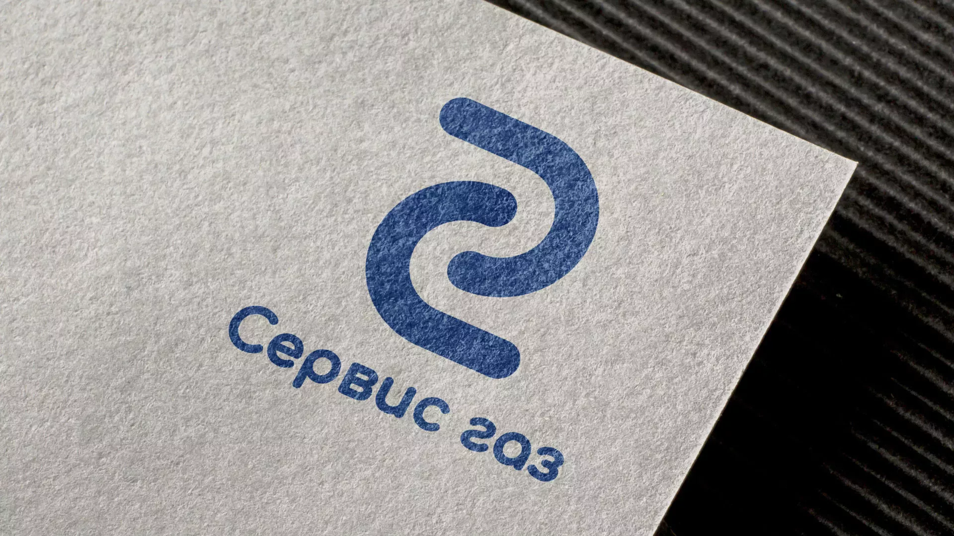 Разработка логотипа «Сервис газ» в Луховицах