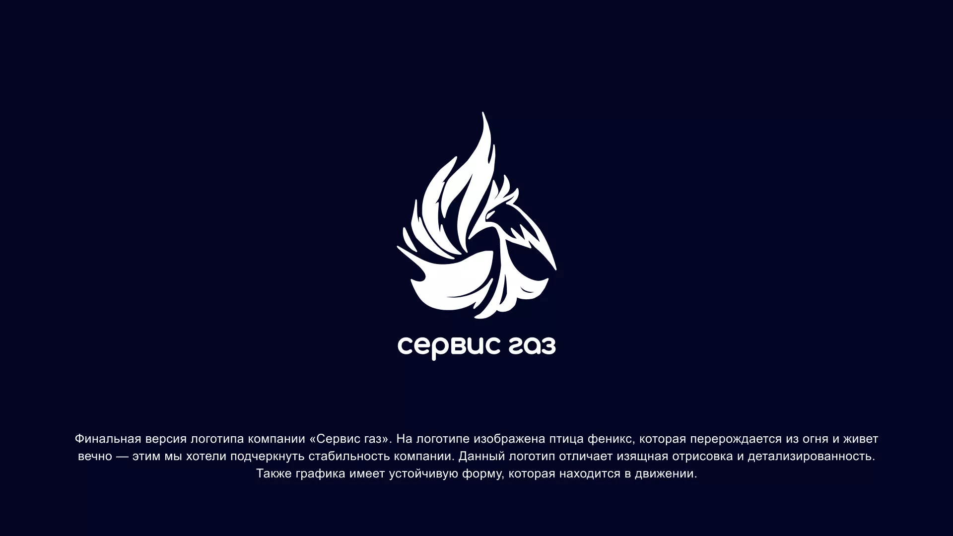 Создание логотипа «Сервис газ» в Луховицах