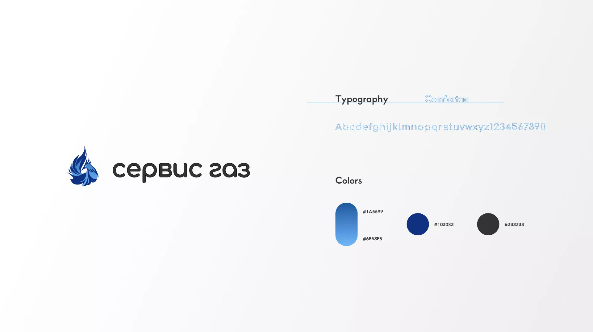 Создание логотипа «Сервис газ» в Луховицах