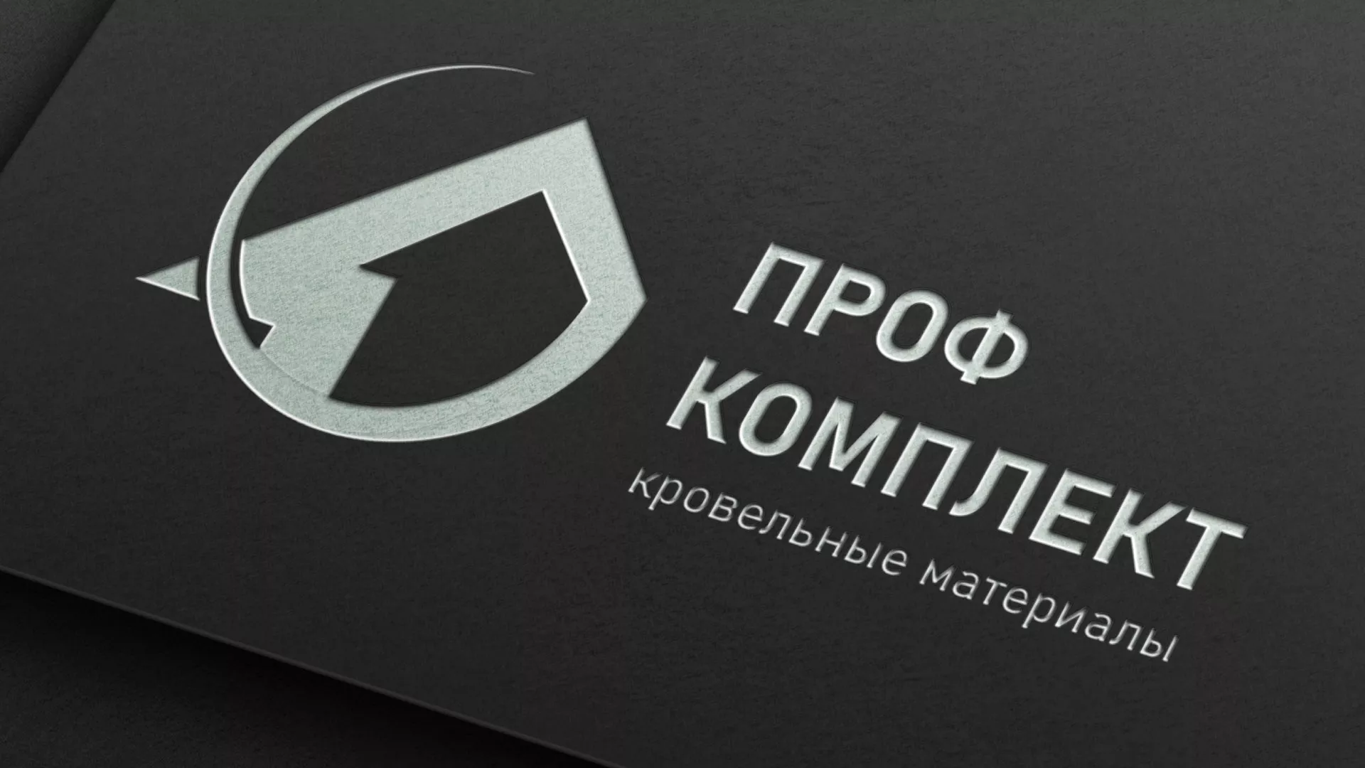 Разработка логотипа компании «Проф Комплект» в Луховицах