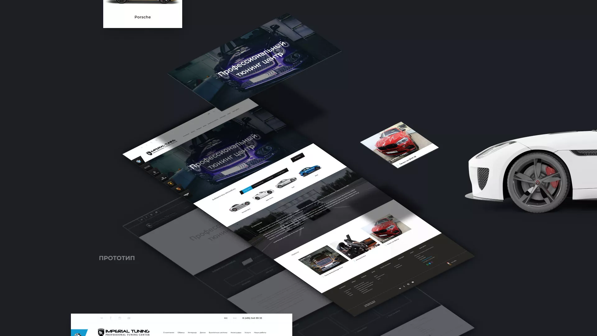 Создание сайта тюнинг-ателье «Imperial Tuning» в Луховицах