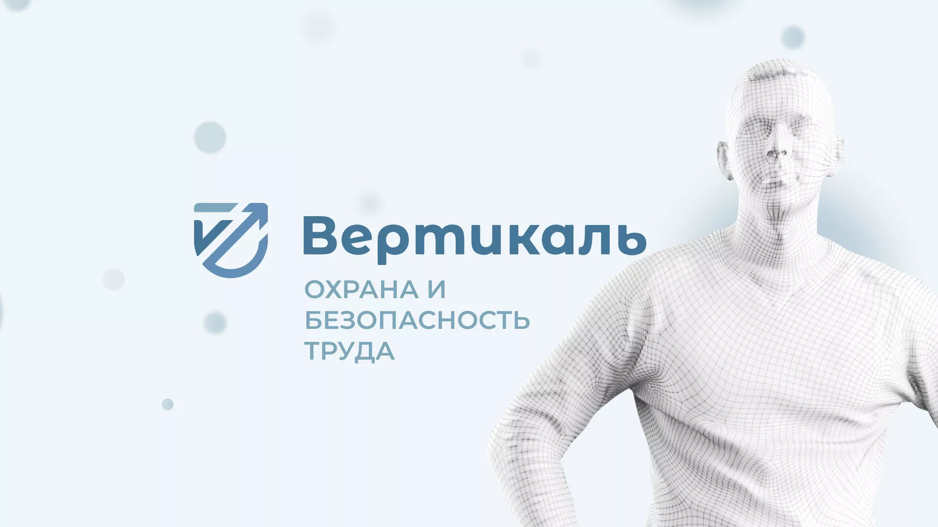 Создание сайта учебного центра «Вертикаль» в Луховицах