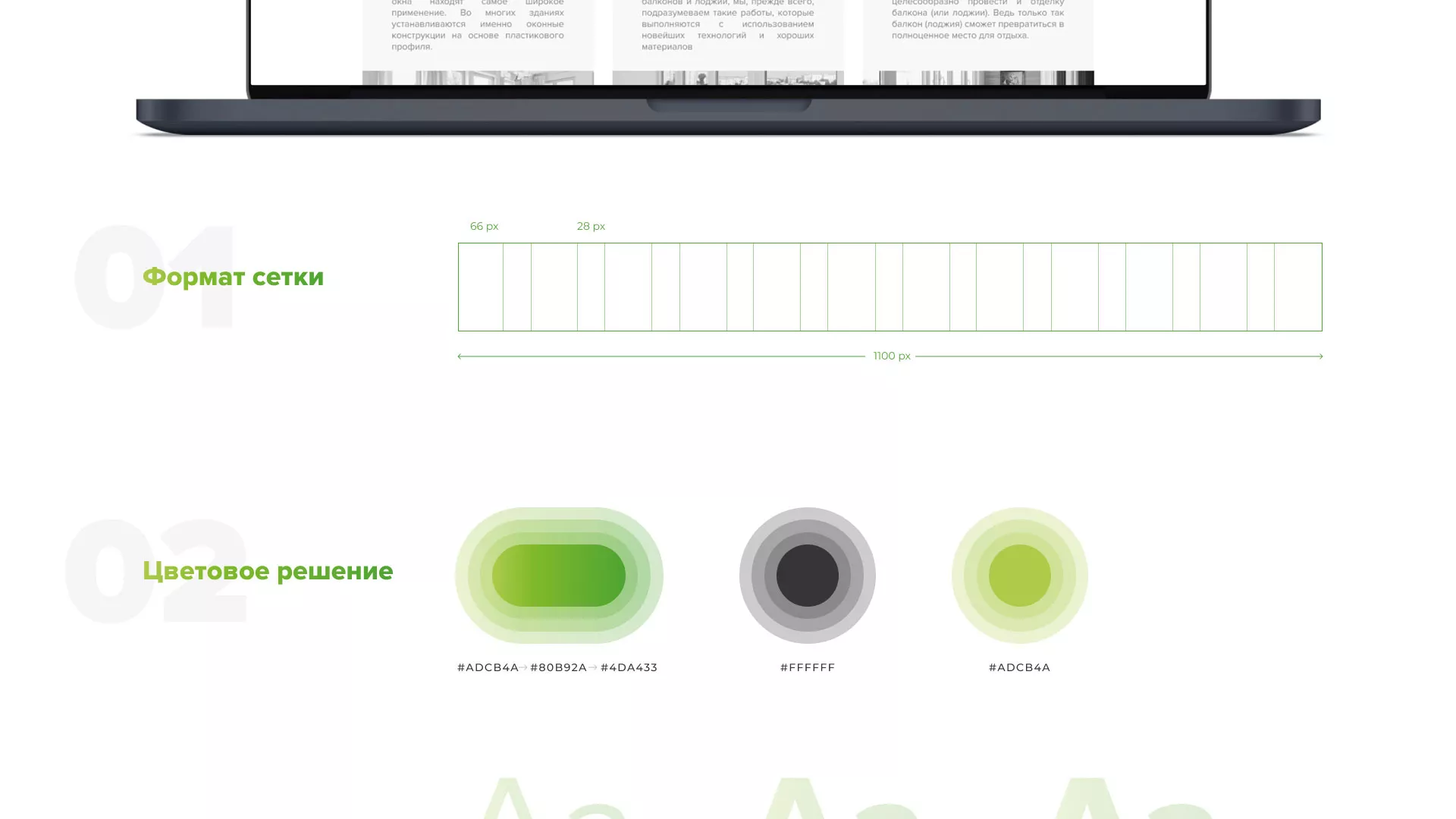 Разработка сайта по продаже пластиковых окон «Стильные окна» в Луховицах