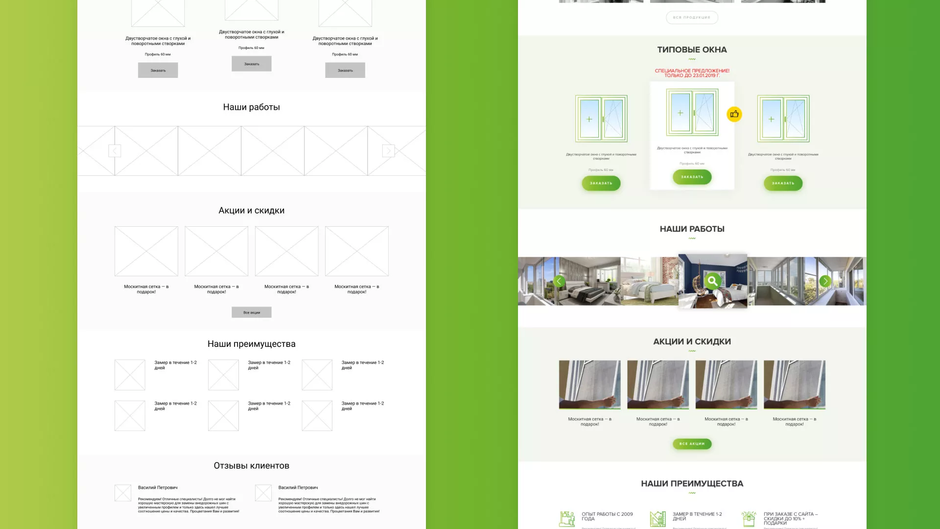 Разработка сайта по продаже пластиковых окон «Стильные окна» в Луховицах