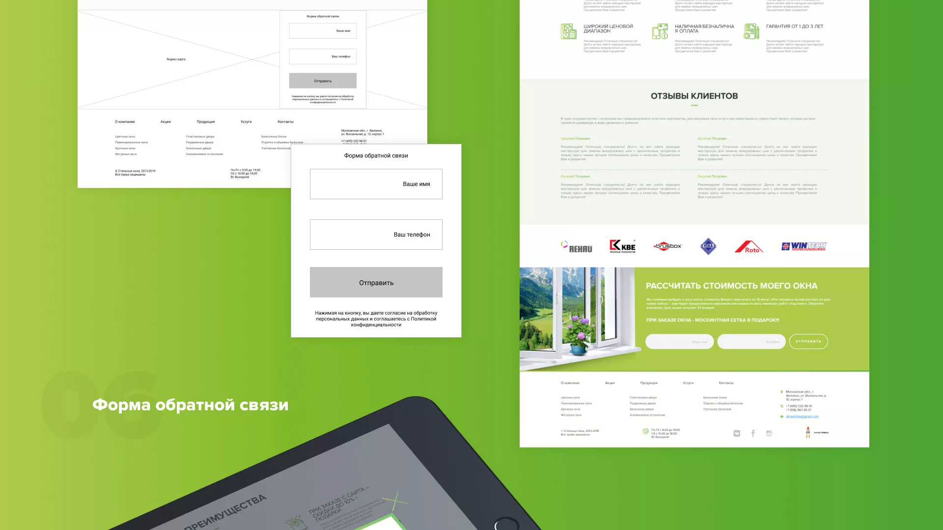 Разработка сайта по продаже пластиковых окон «Стильные окна» в Луховицах