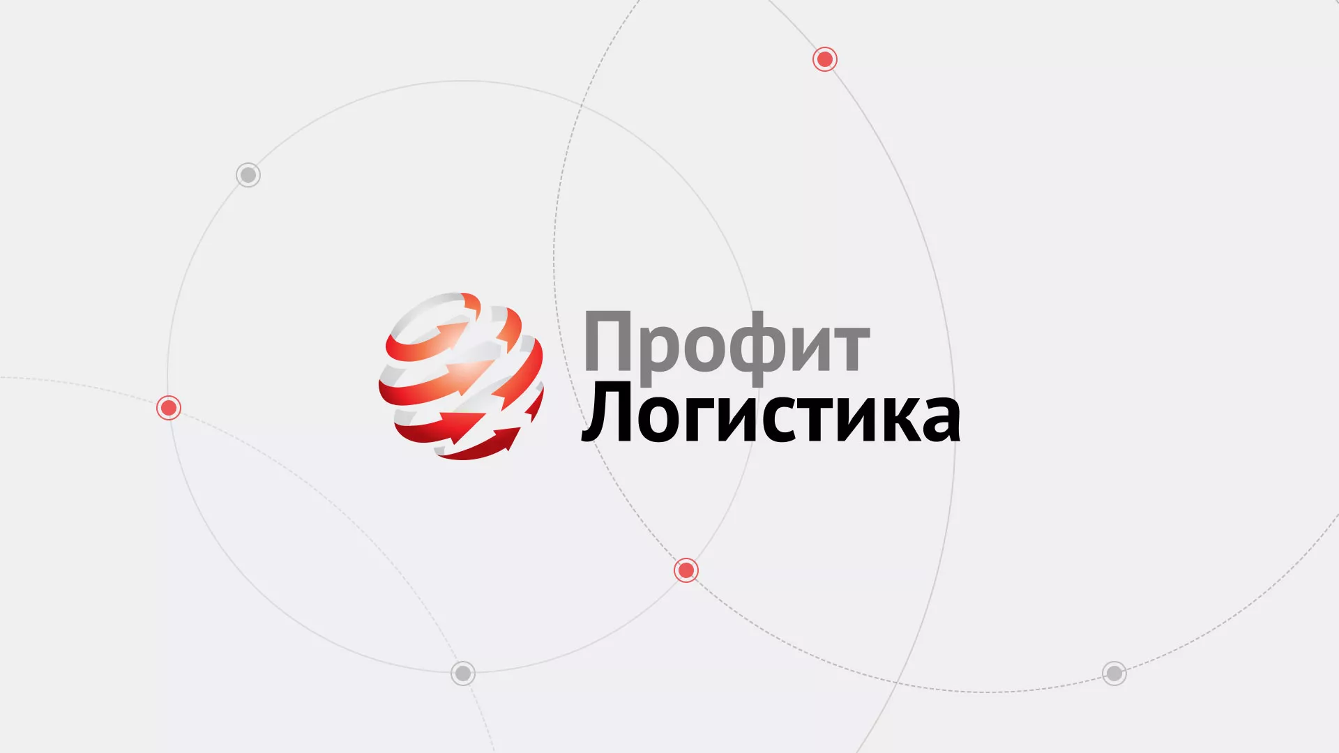 Разработка сайта экспедиционной компании в Луховицах