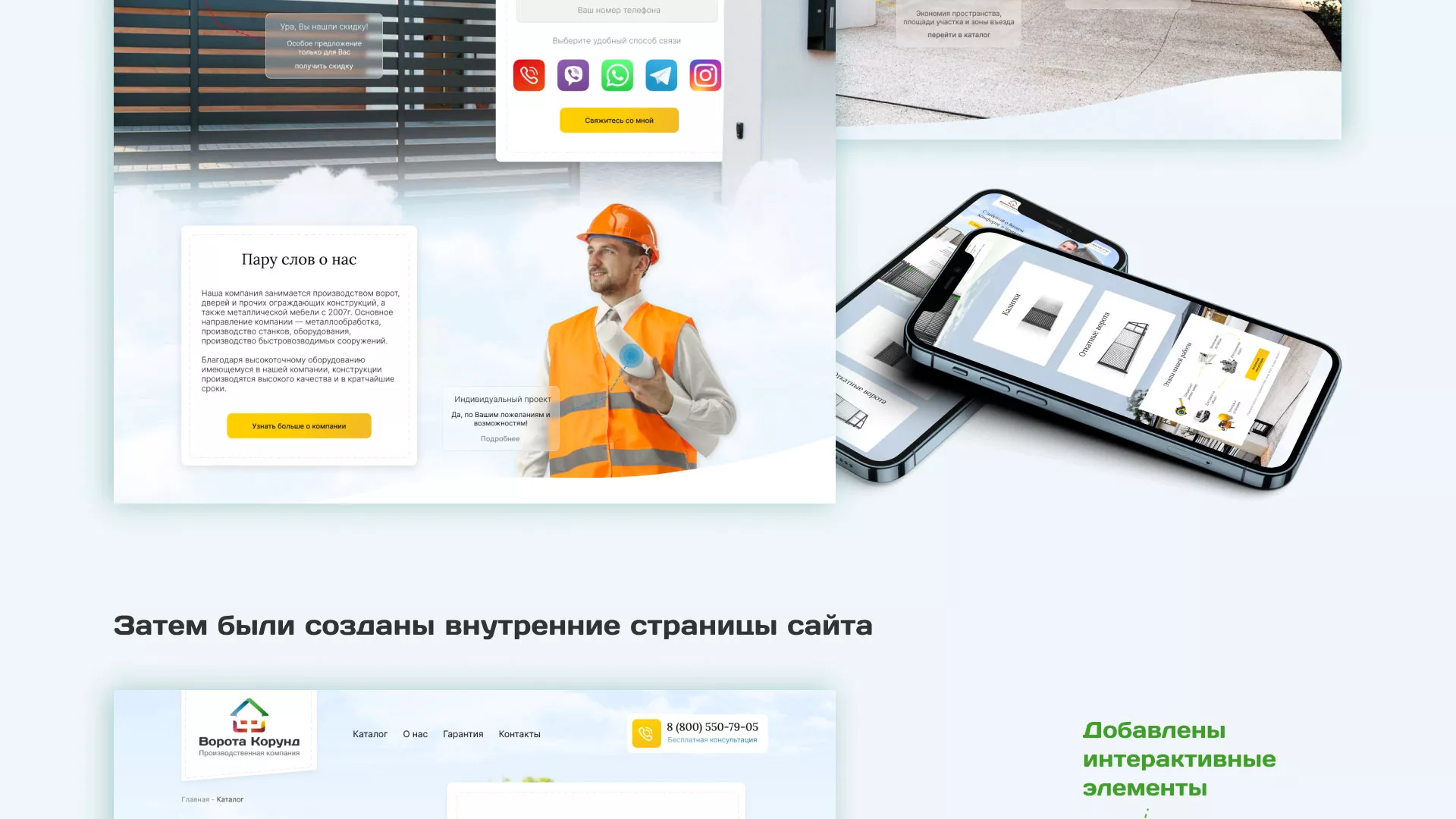 Разработка сайта производственной компании «Корунд» в Луховицах