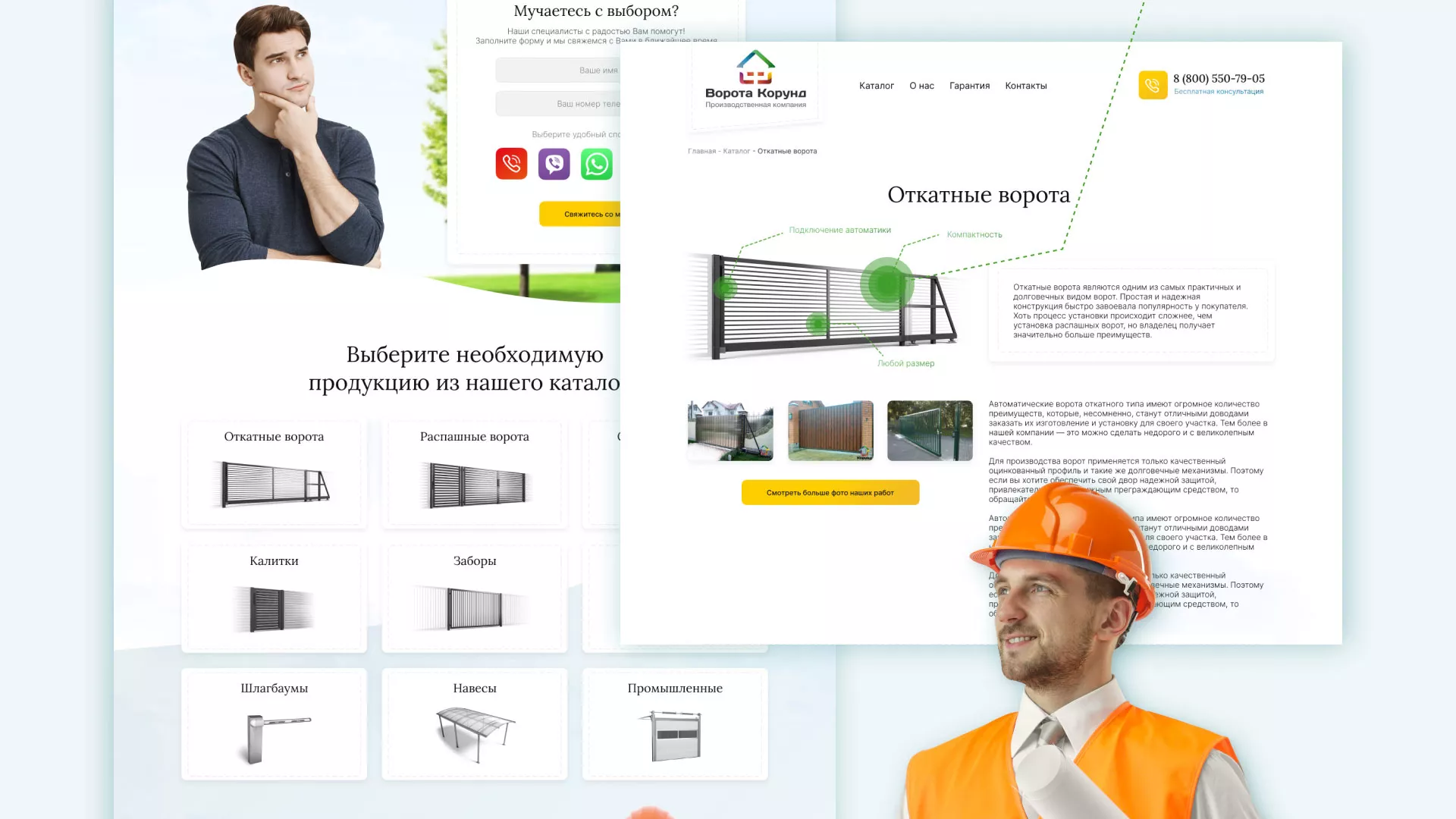 Разработка сайта производственной компании «Корунд» в Луховицах