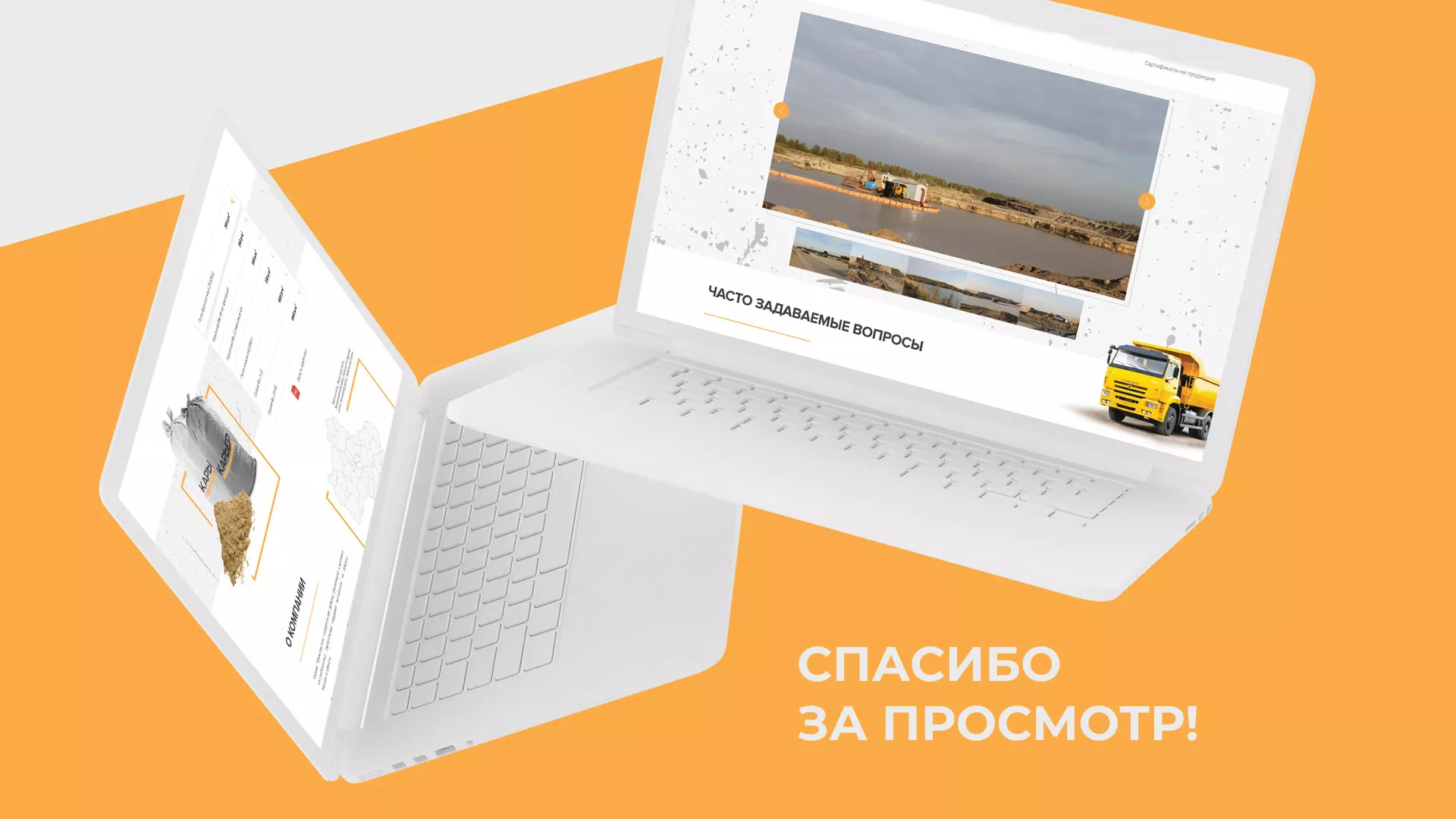 Разработка сайта по продаже нерудных материалов «Карьер» в Луховицах