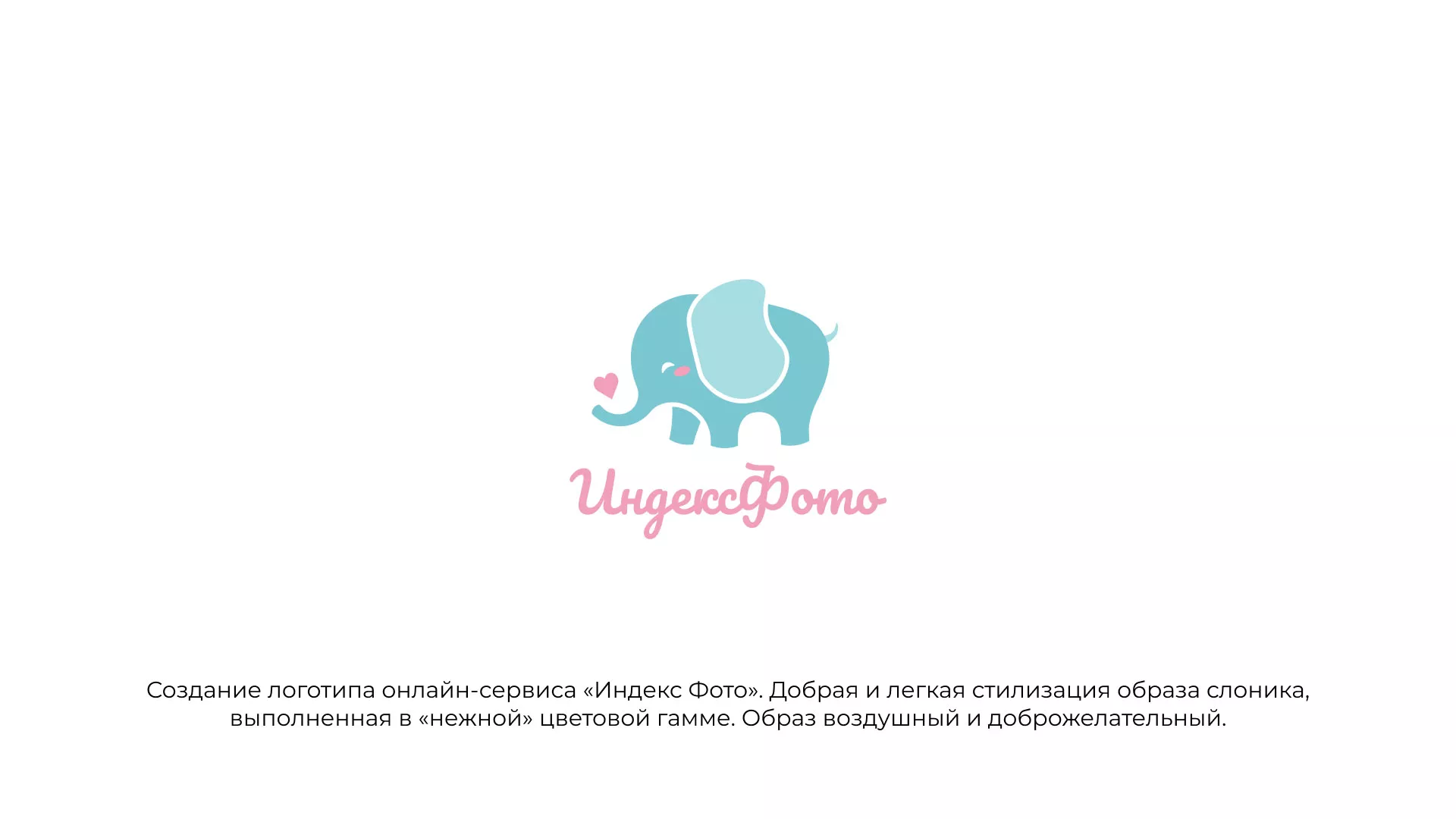 Создание логотипа компании «Индекс Фото» в Луховицах