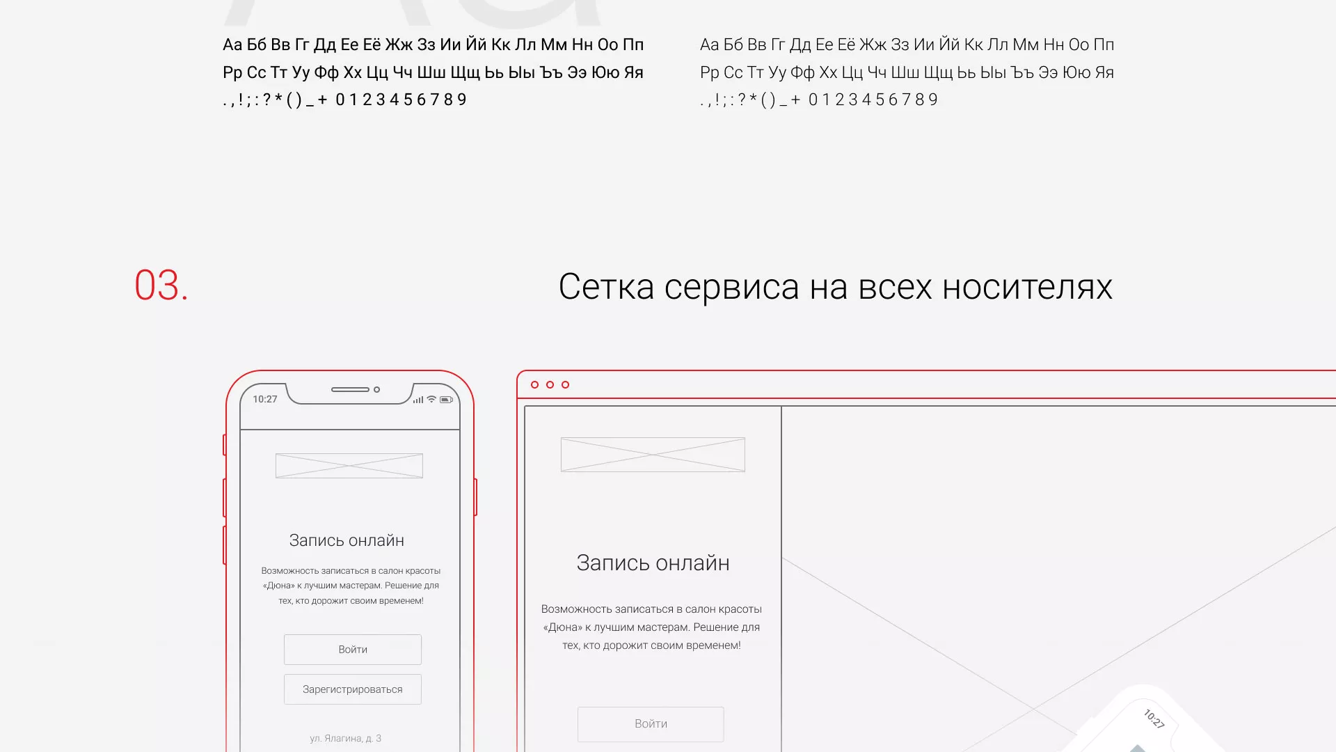 Разработка сервиса онлайн-записи для сети салонов красоты «ДЮНА» в Луховицах
