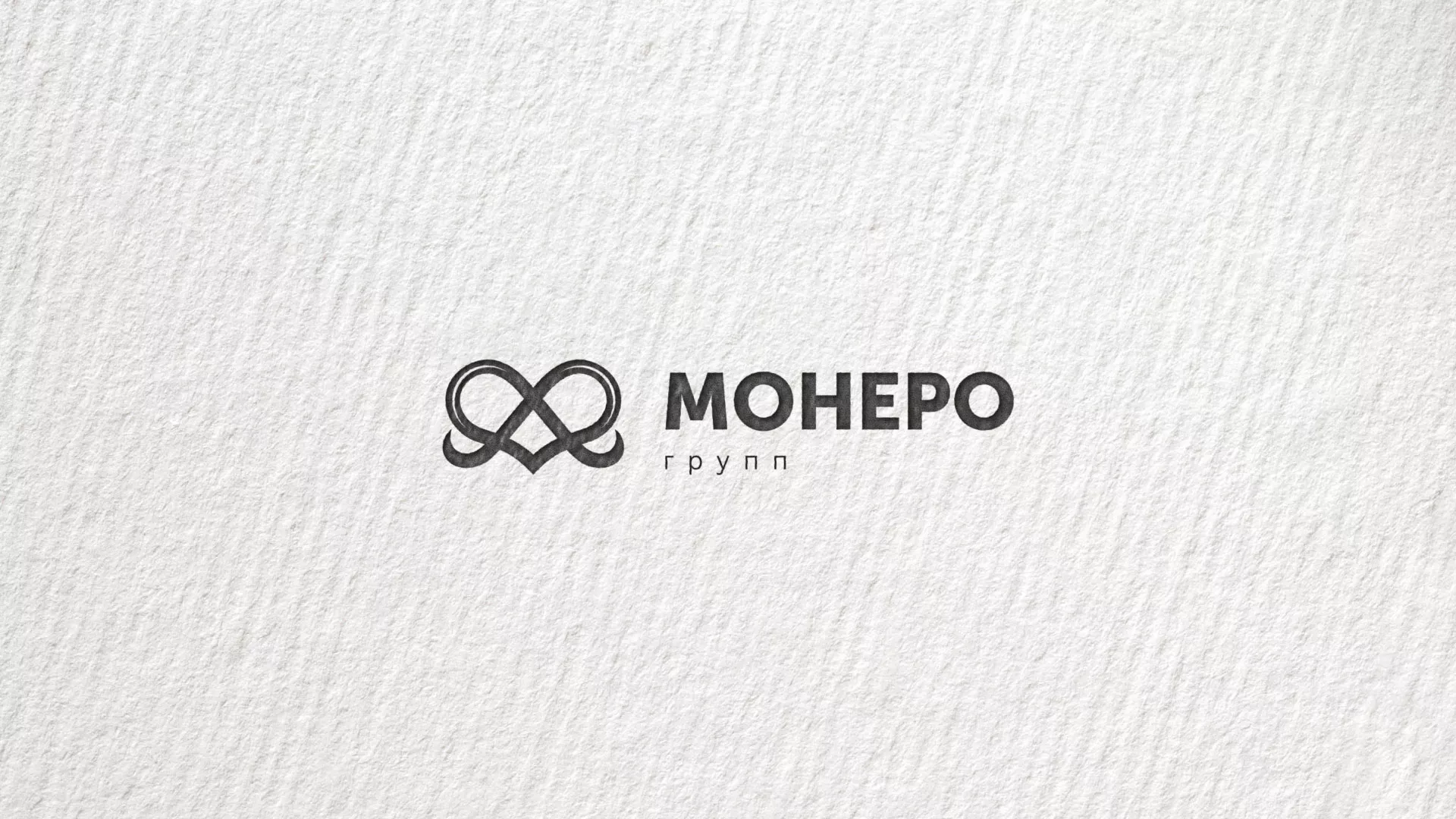 Создание логотипа компании «Монеро групп» в Луховицах