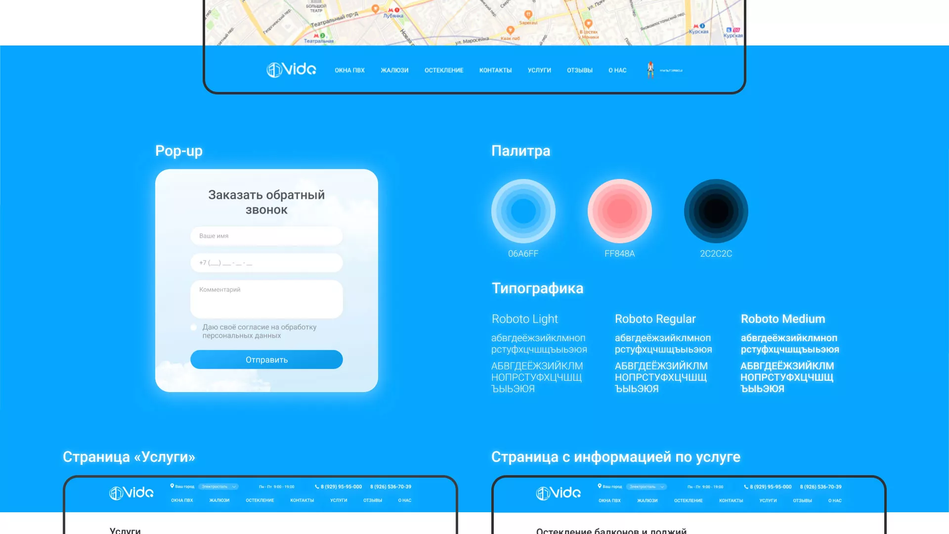 Создание сайта компании «Окна ВИДО» в Луховицах