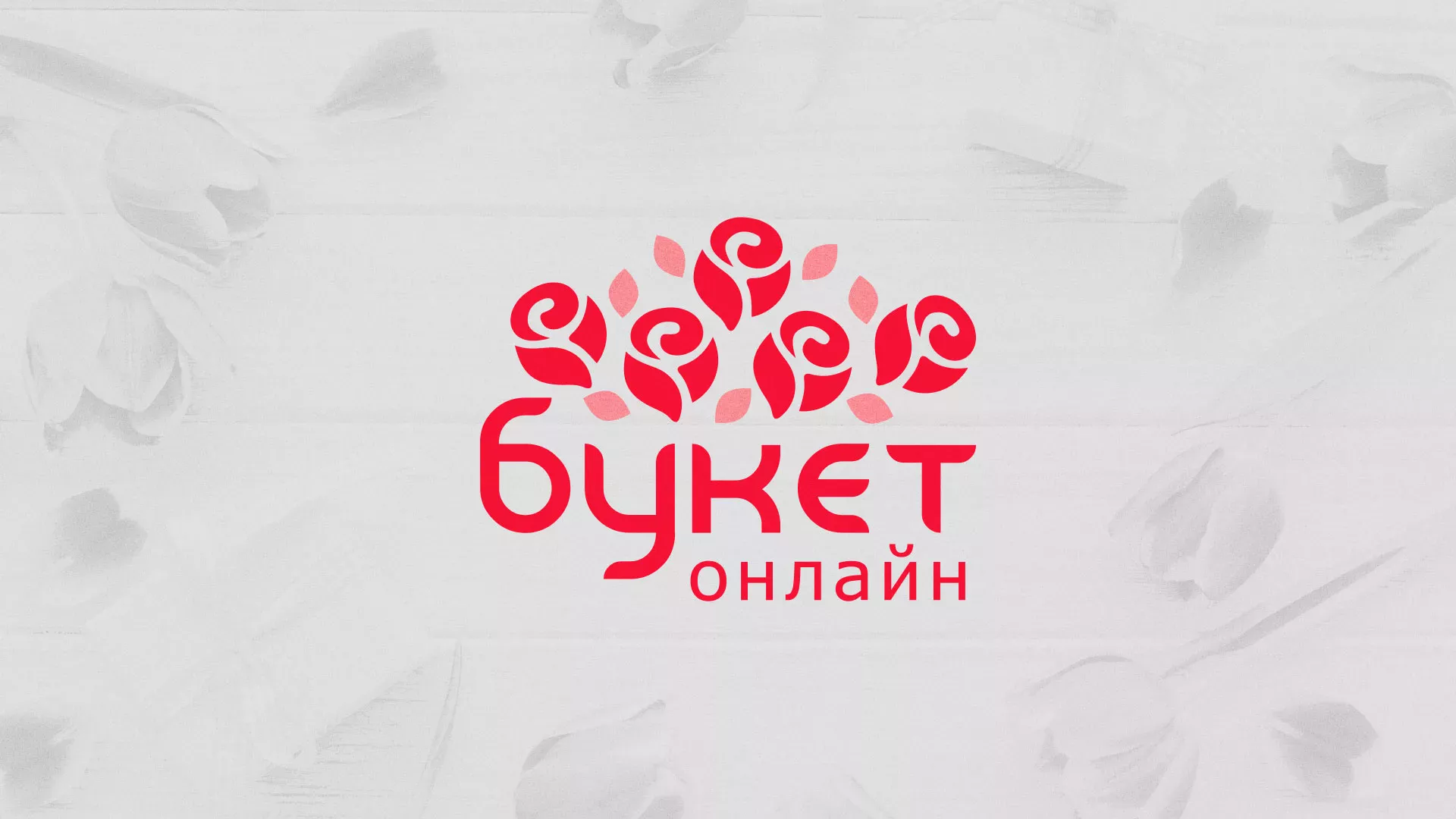 Создание интернет-магазина «Букет-онлайн» по цветам в Луховицах