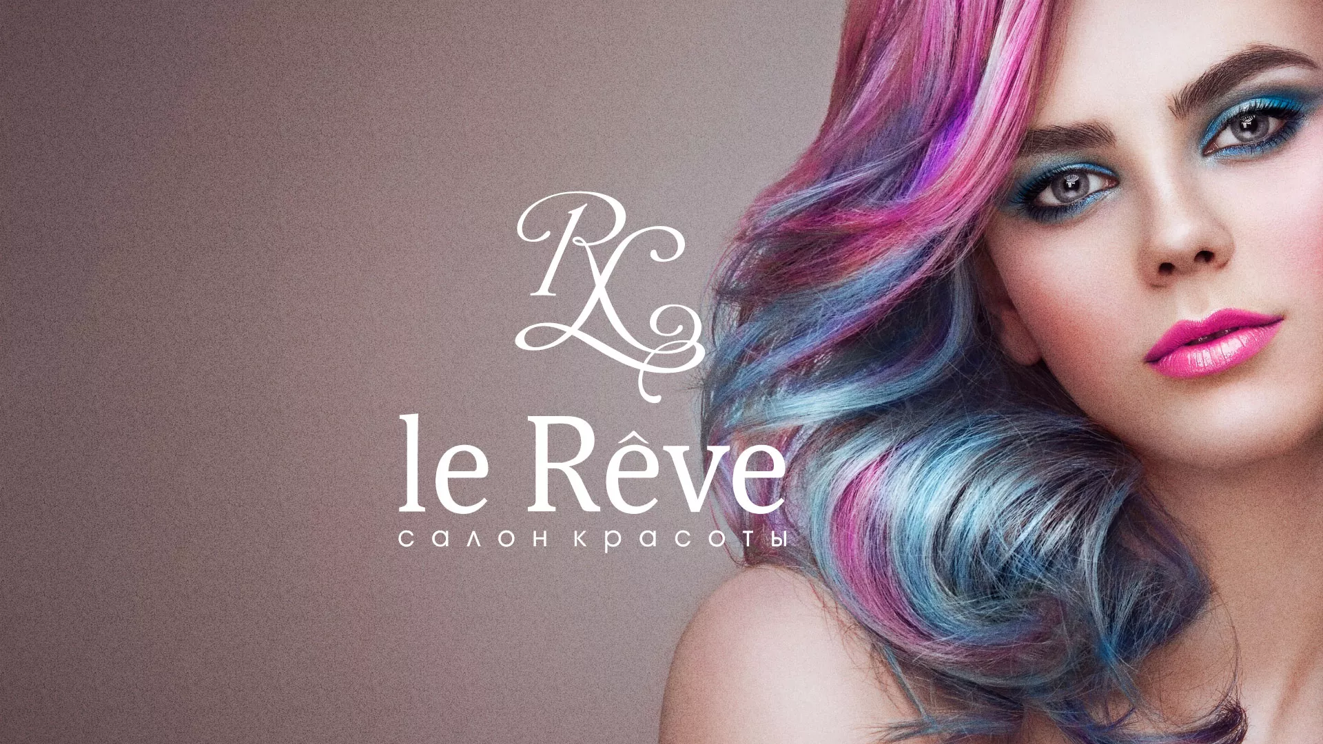 Создание сайта для салона красоты «Le Reve» в Луховицах