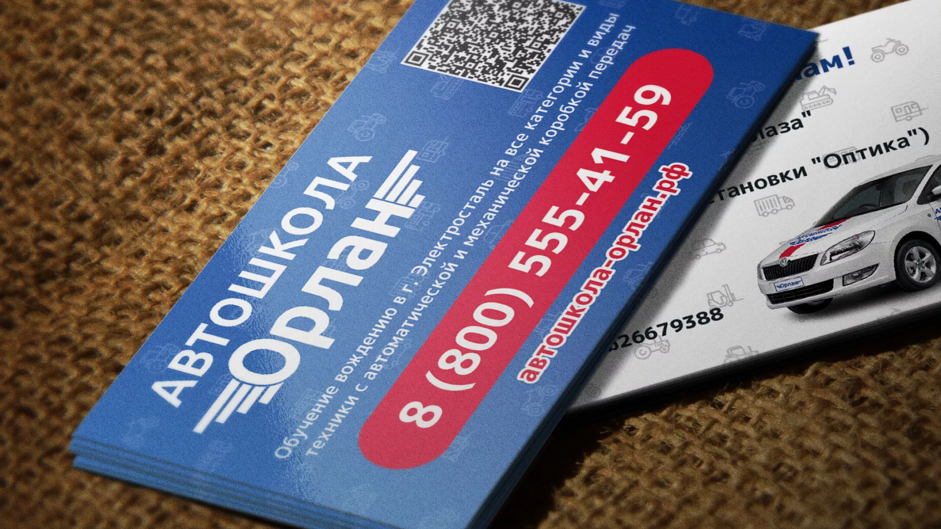 Разработка промо-визиток для автошколы «Орлан» в Луховицах