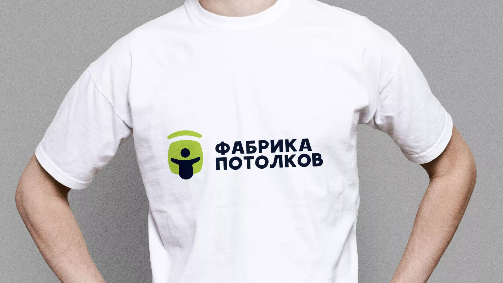 Разработка фирменного стиля для фабрики натяжных потолков в Луховицах