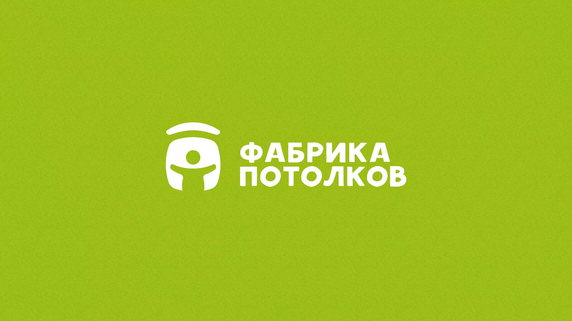 Разработка логотипа для производства натяжных потолков в Луховицах