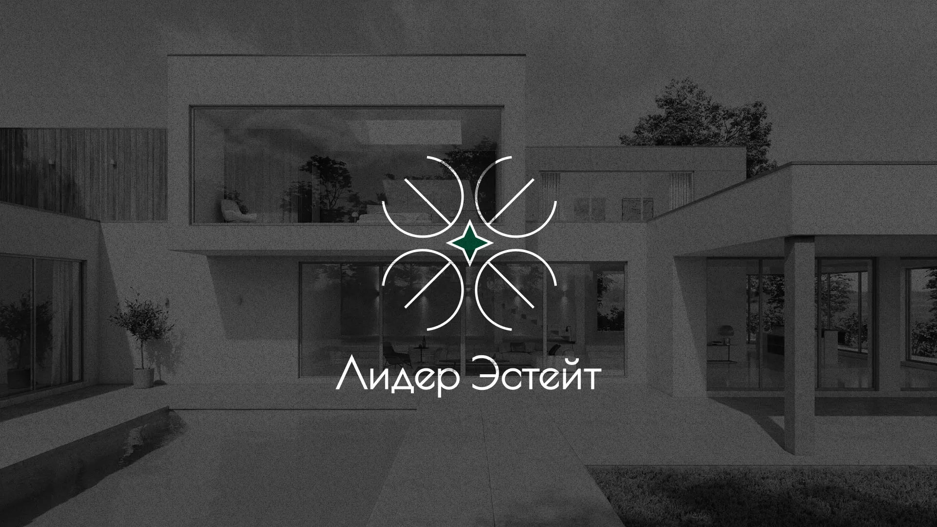 Создание логотипа компании «Лидер Эстейт» в Луховицах