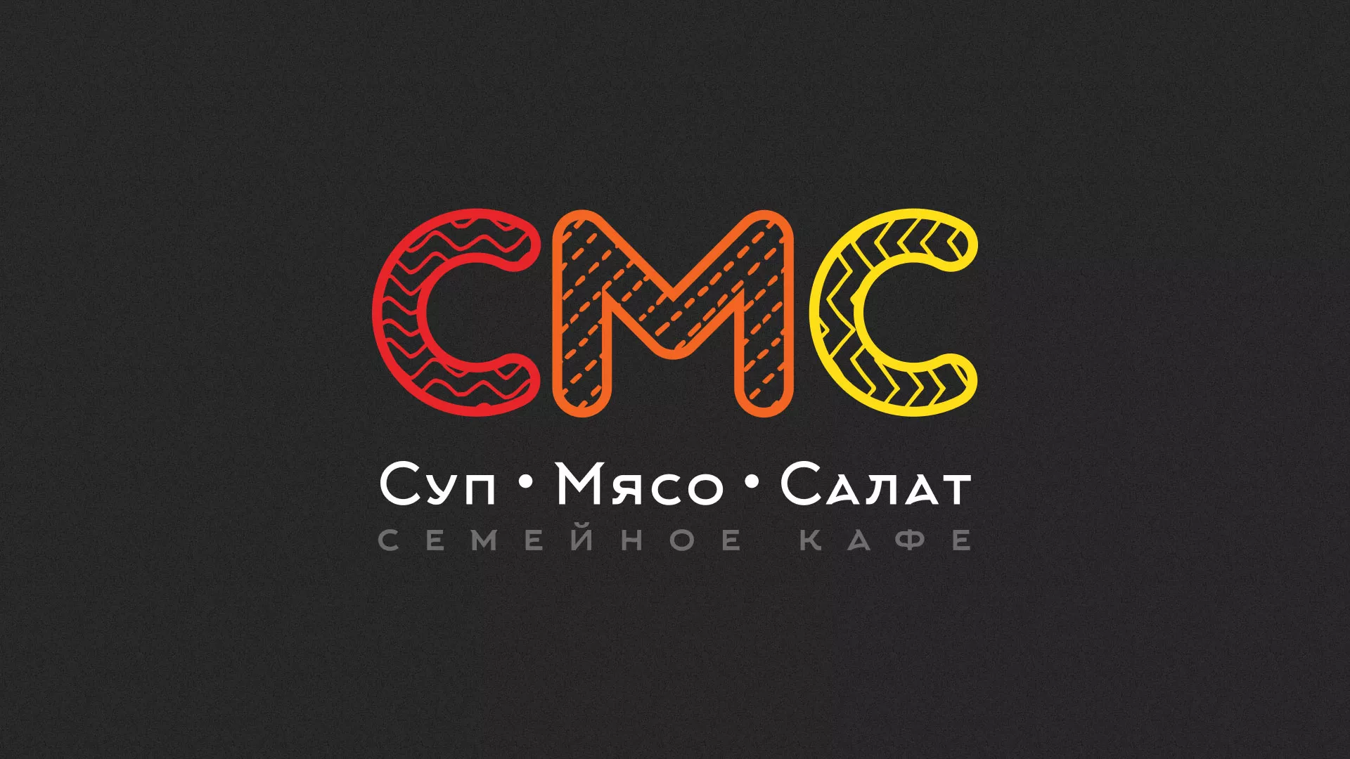 Разработка сайта кафе-столовой «Суп-Мясо-Салат» в Луховицах